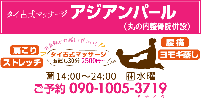 アジアンパール